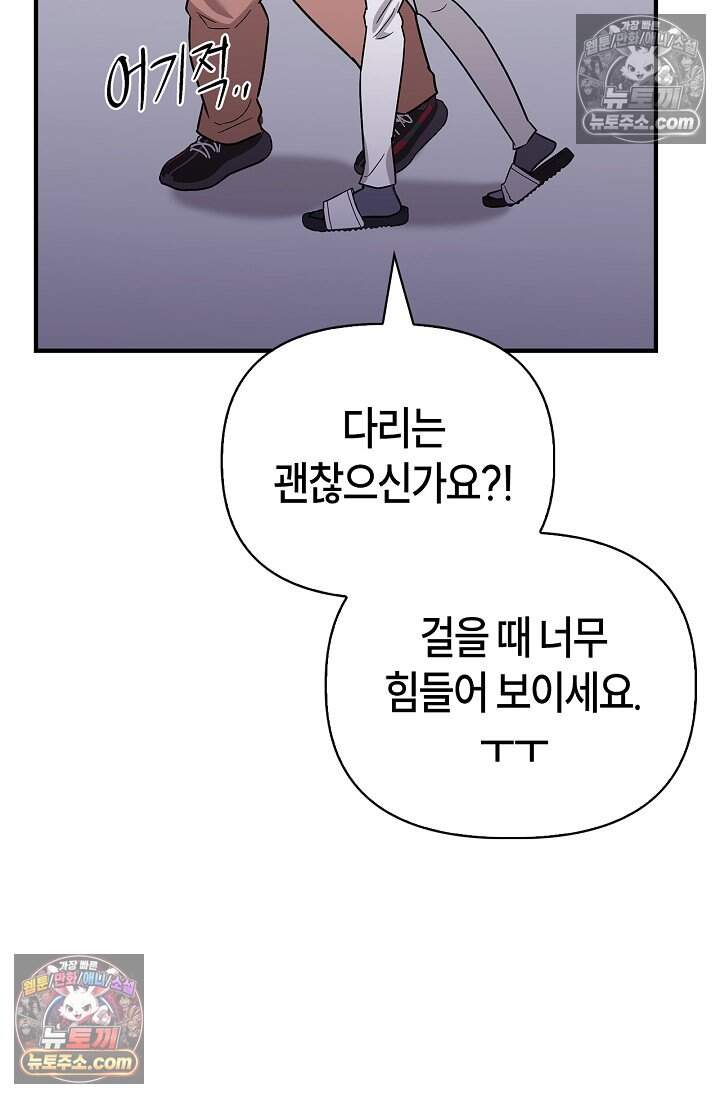 기생찬 [19세 완전판] 21화 아이.. 라고용? 5