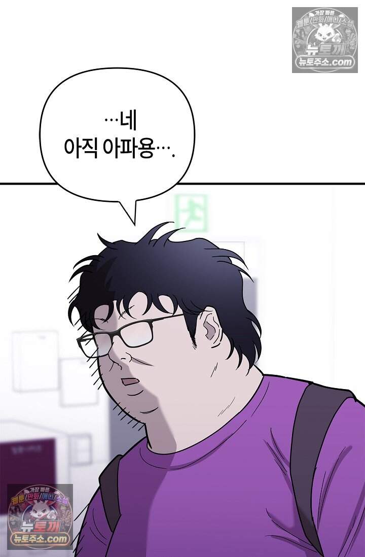 기생찬 [19세 완전판] 21화 아이.. 라고용? 6