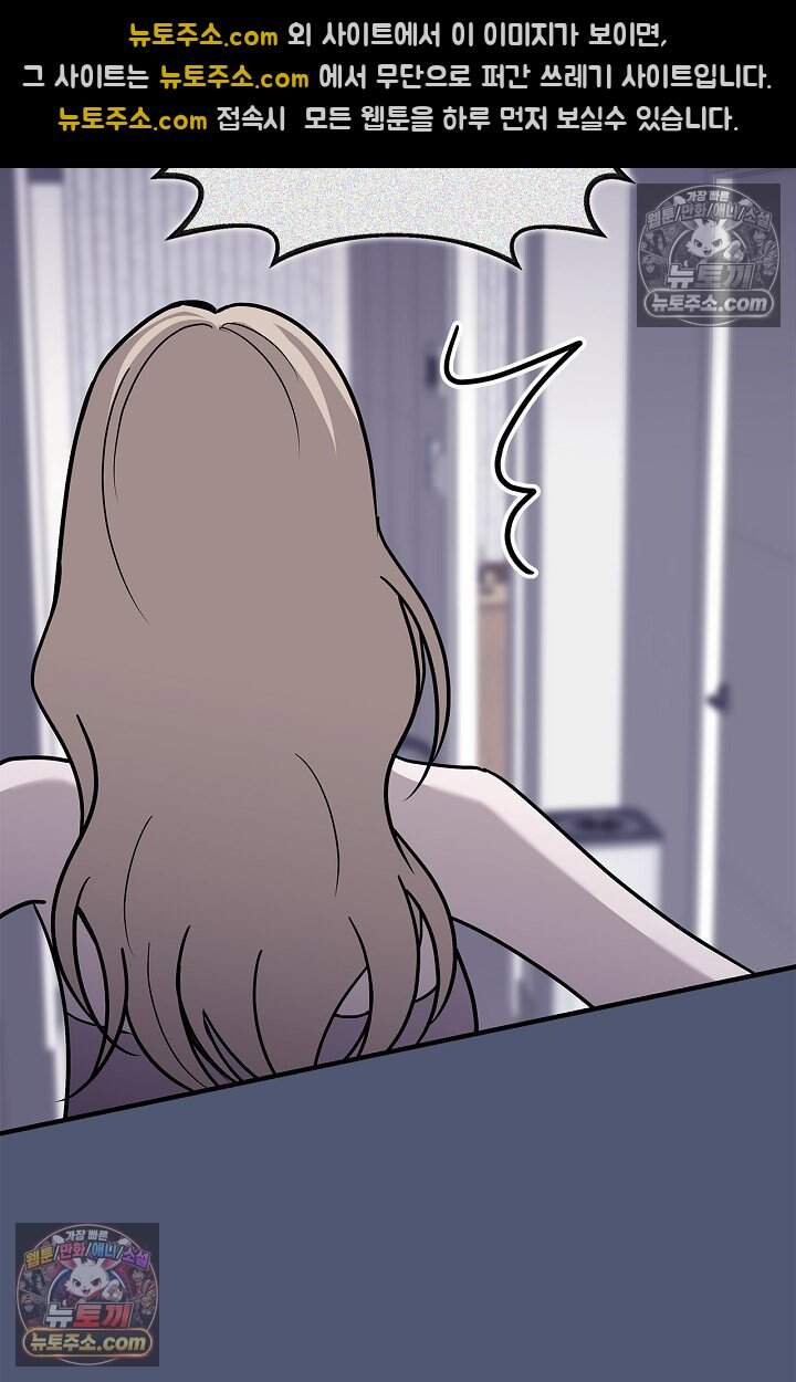 기생찬 [19세 완전판] 21화 아이.. 라고용? 16