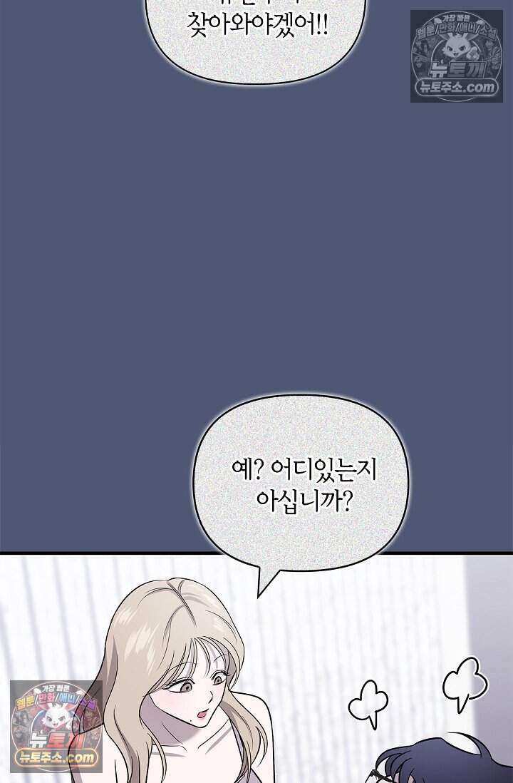 기생찬 [19세 완전판] 21화 아이.. 라고용? 20