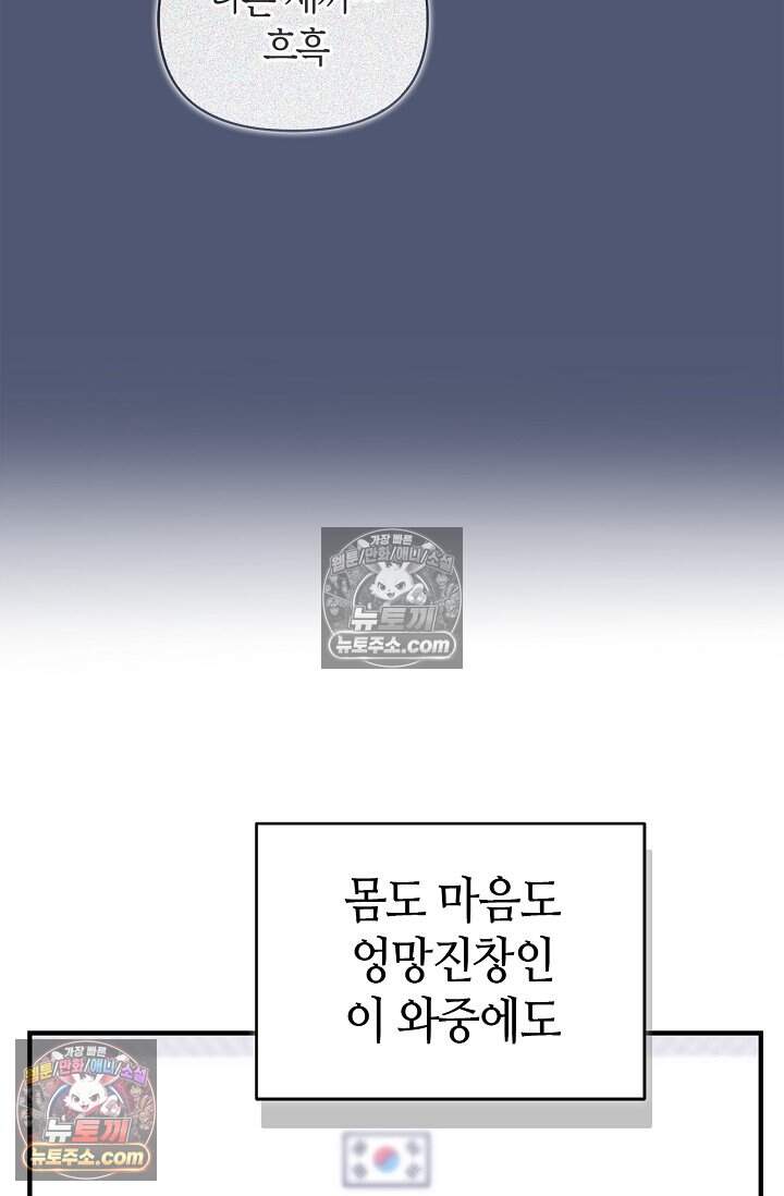 기생찬 [19세 완전판] 21화 아이.. 라고용? 22