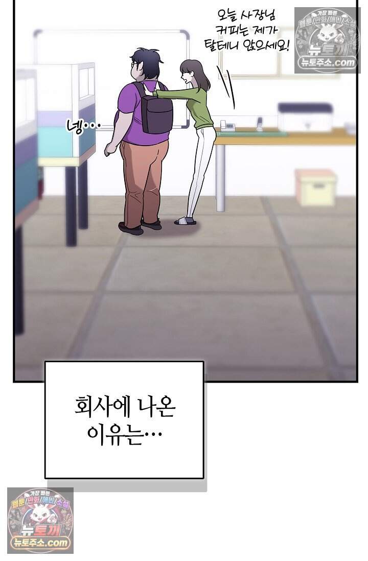 기생찬 [19세 완전판] 21화 아이.. 라고용? 23