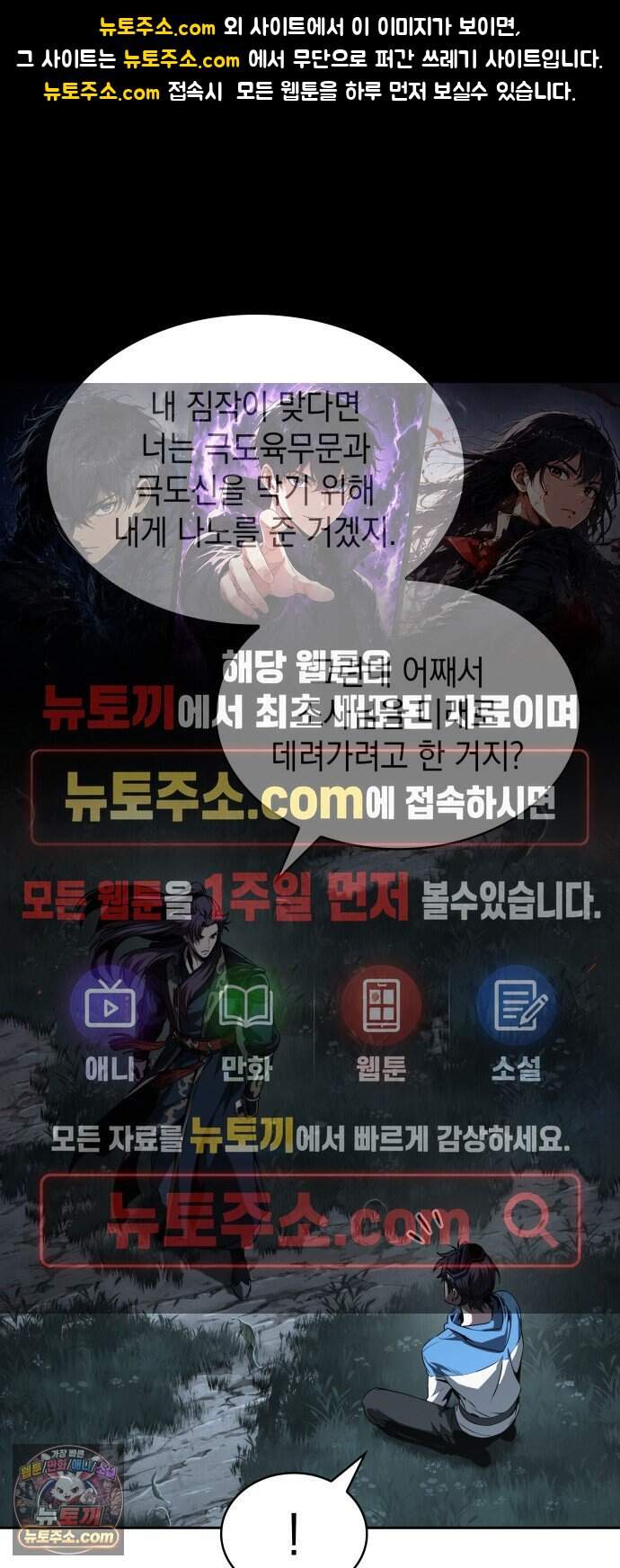 나노마신 323. 제105장. T.P (1) 1