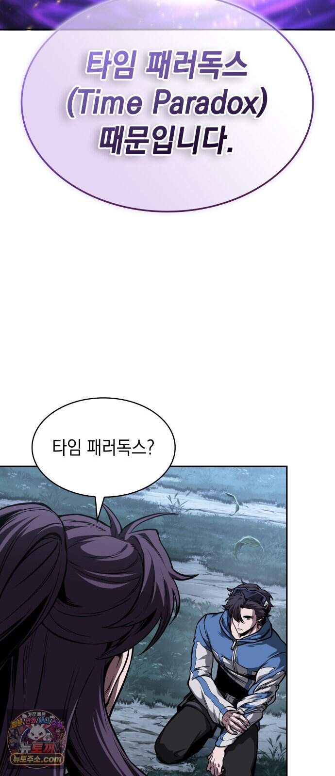 나노마신 323. 제105장. T.P (1) 4