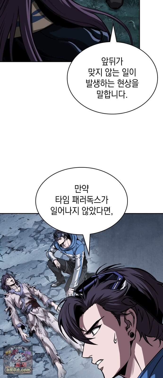 나노마신 323. 제105장. T.P (1) 5