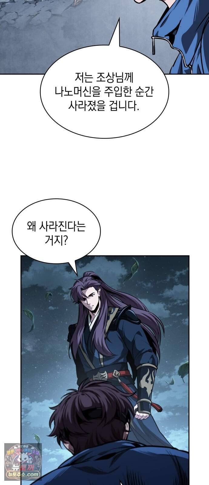 나노마신 323. 제105장. T.P (1) 6