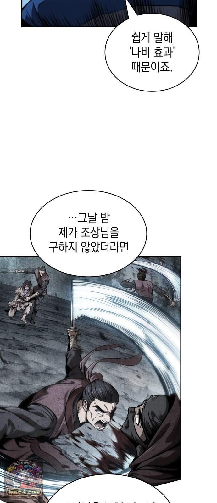 나노마신 323. 제105장. T.P (1) 7