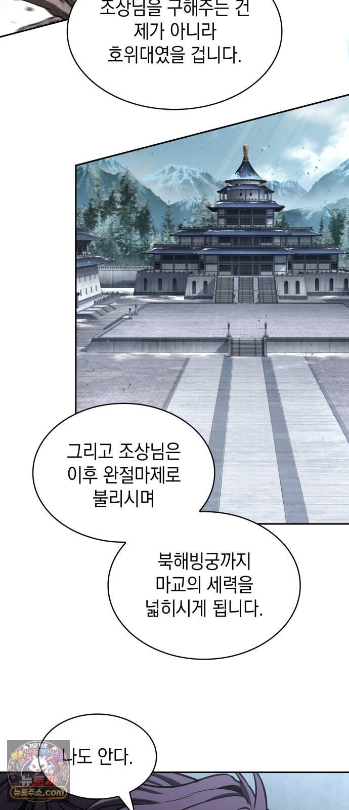 나노마신 323. 제105장. T.P (1) 8