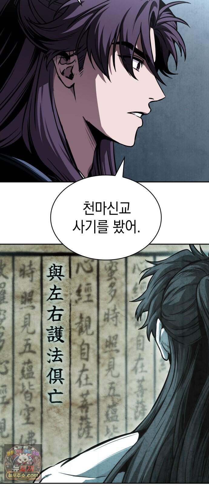 나노마신 323. 제105장. T.P (1) 9