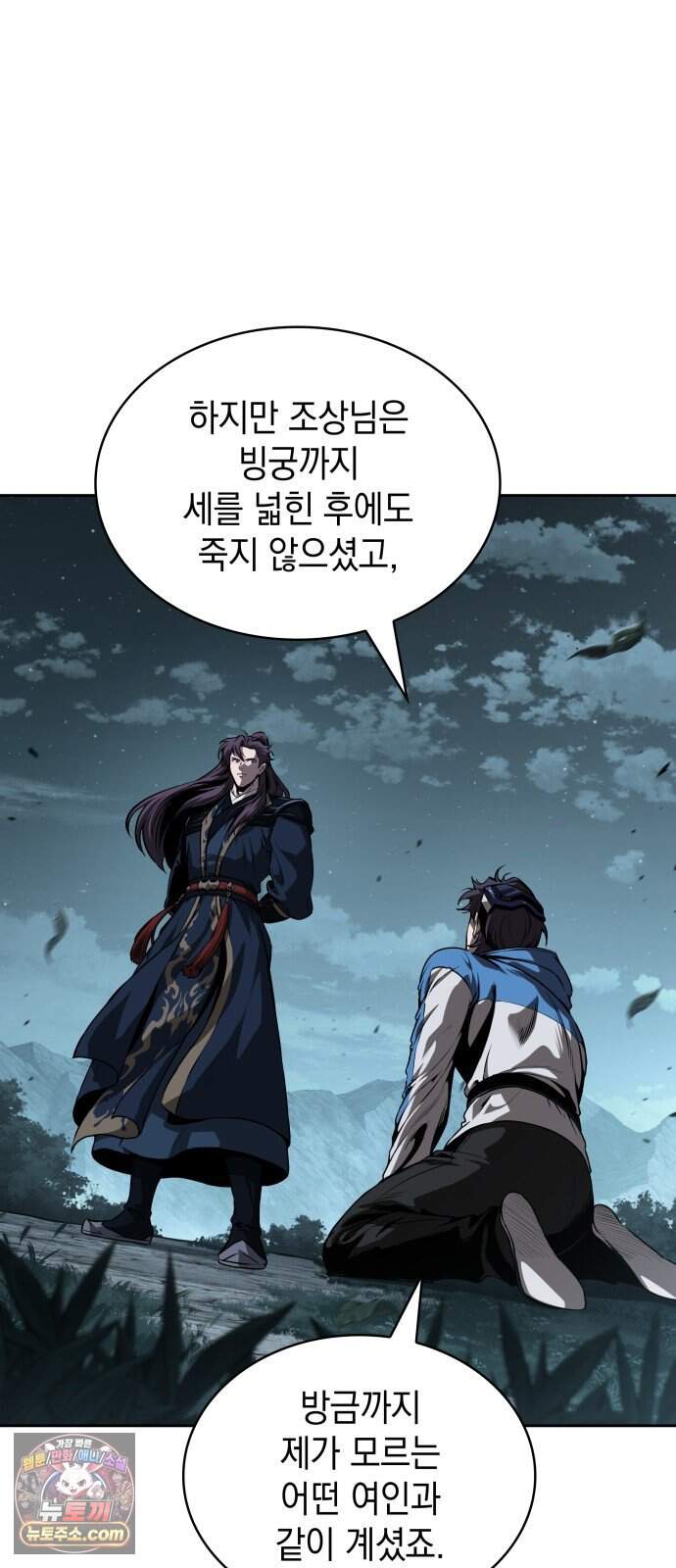 나노마신 323. 제105장. T.P (1) 10