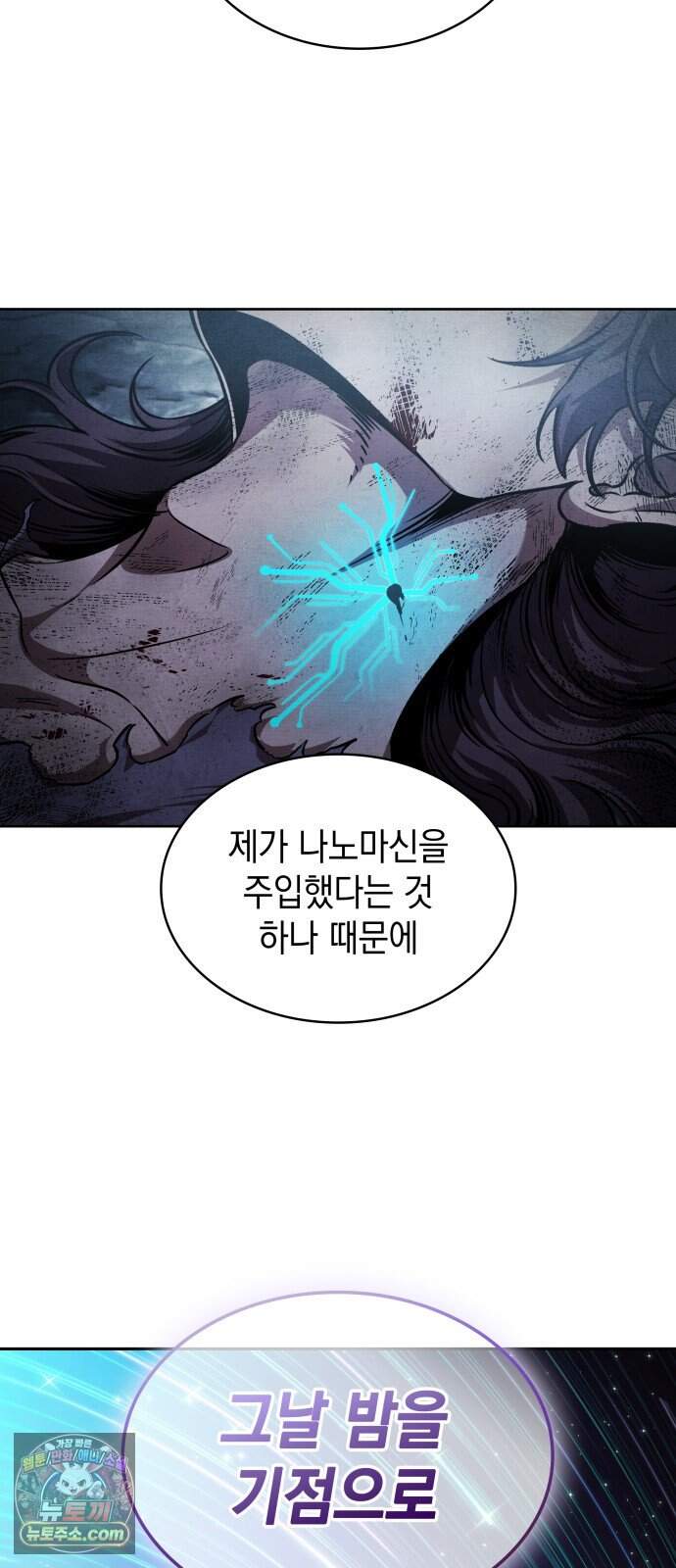 나노마신 323. 제105장. T.P (1) 11