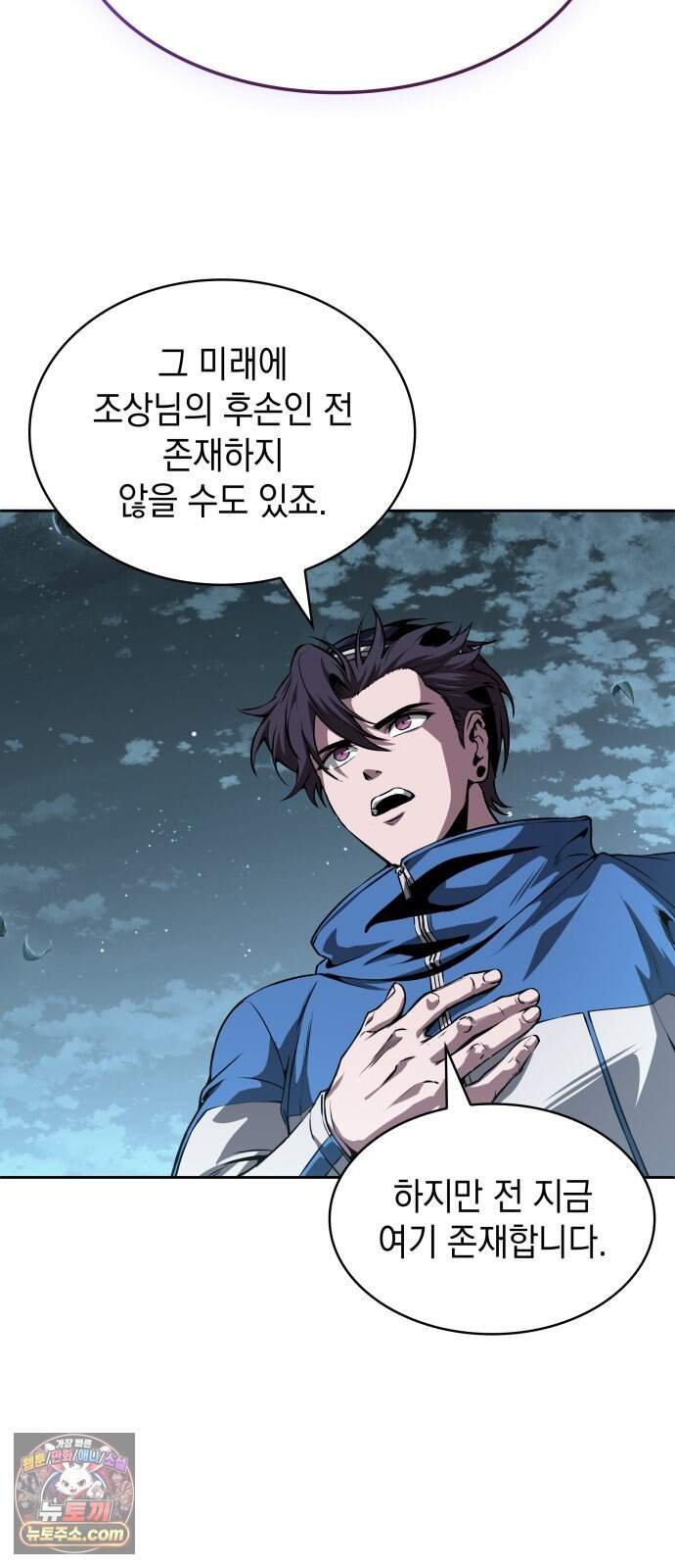 나노마신 323. 제105장. T.P (1) 13