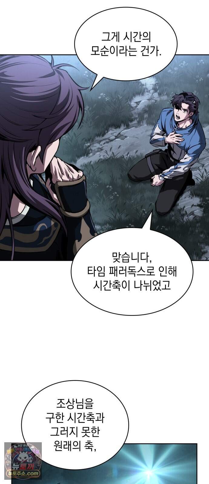 나노마신 323. 제105장. T.P (1) 14