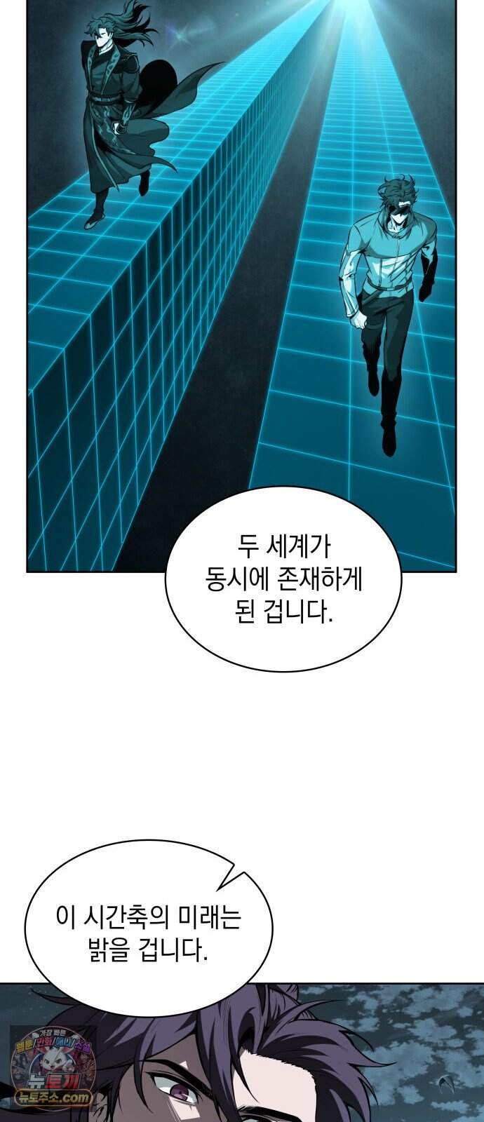 나노마신 323. 제105장. T.P (1) 15