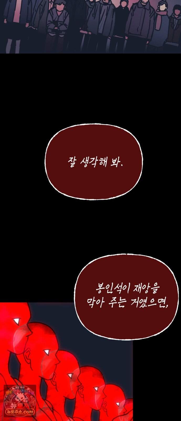 미로 인 메모리 85. 제주(7) 9