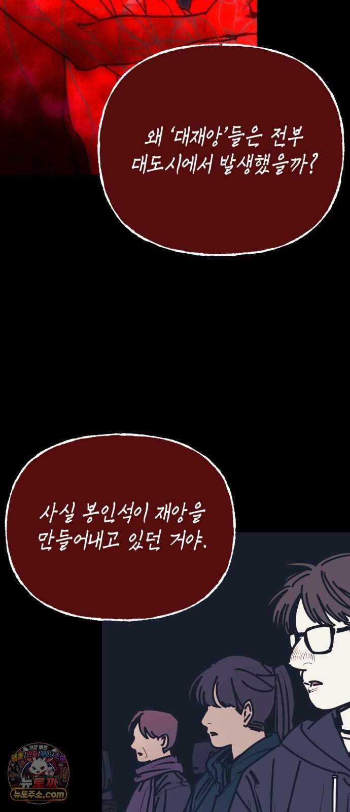 미로 인 메모리 85. 제주(7) 10