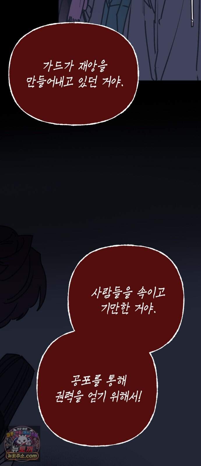 미로 인 메모리 85. 제주(7) 11