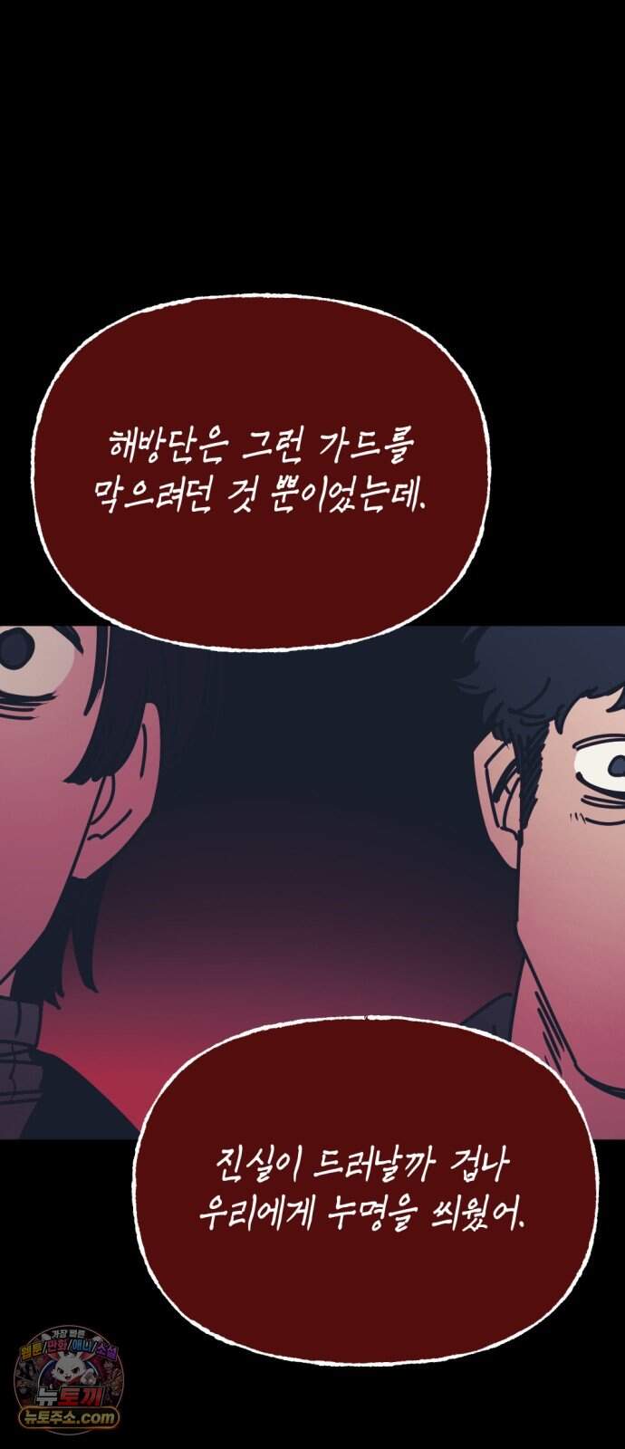 미로 인 메모리 85. 제주(7) 13