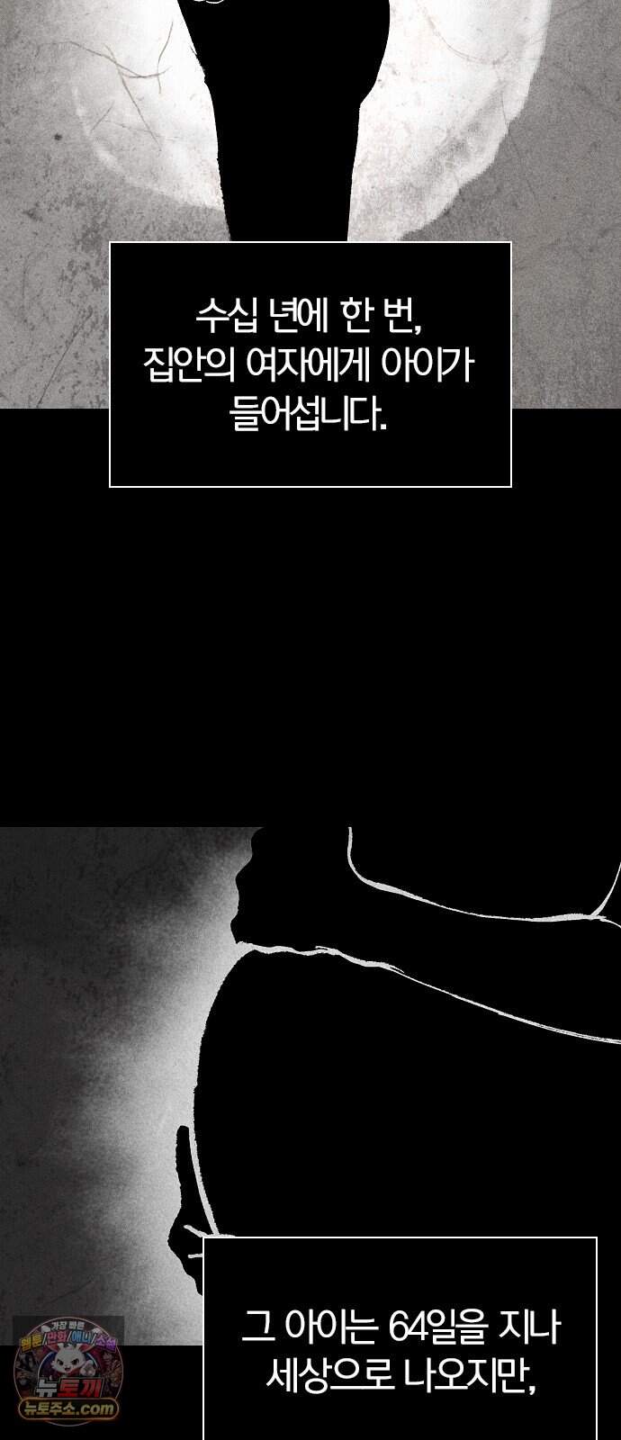작두 113. 신록(新綠)의 그늘 (2) 3