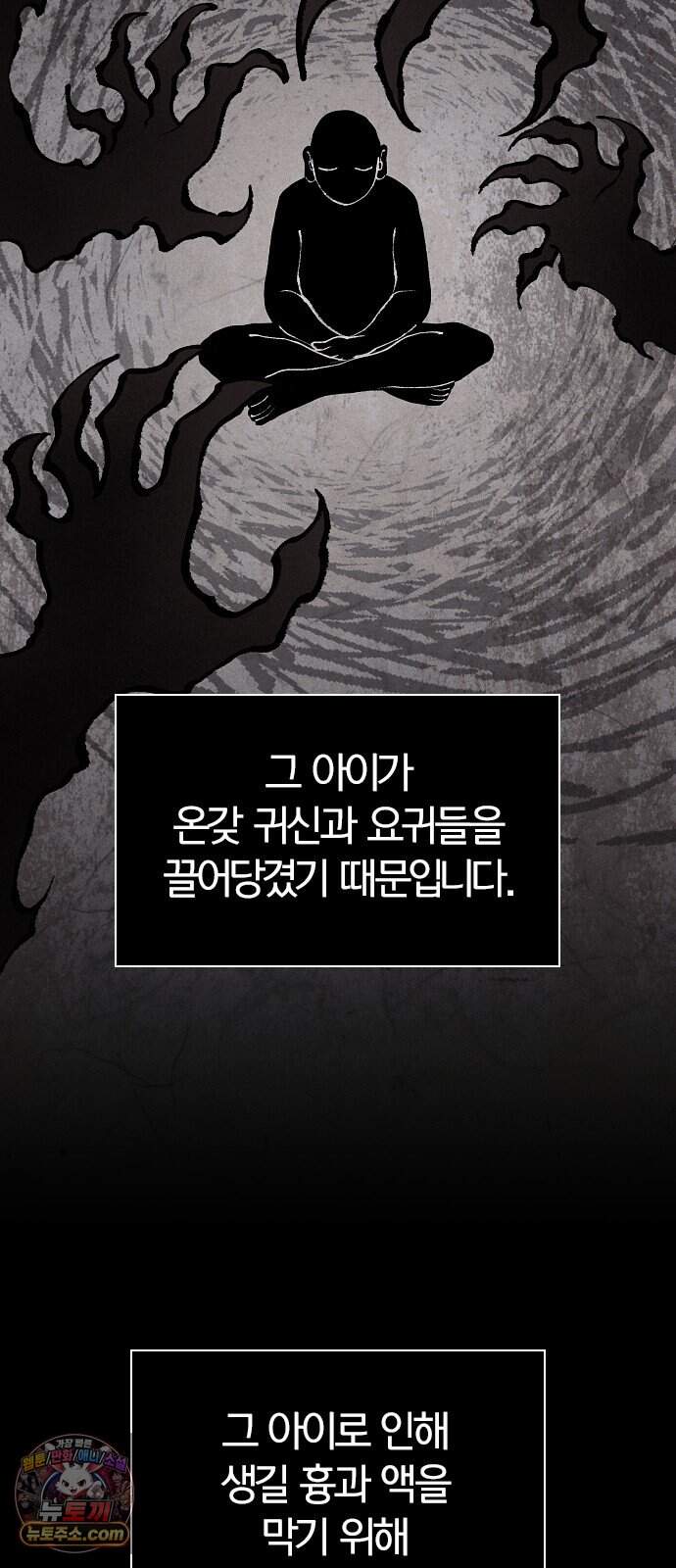 작두 113. 신록(新綠)의 그늘 (2) 14