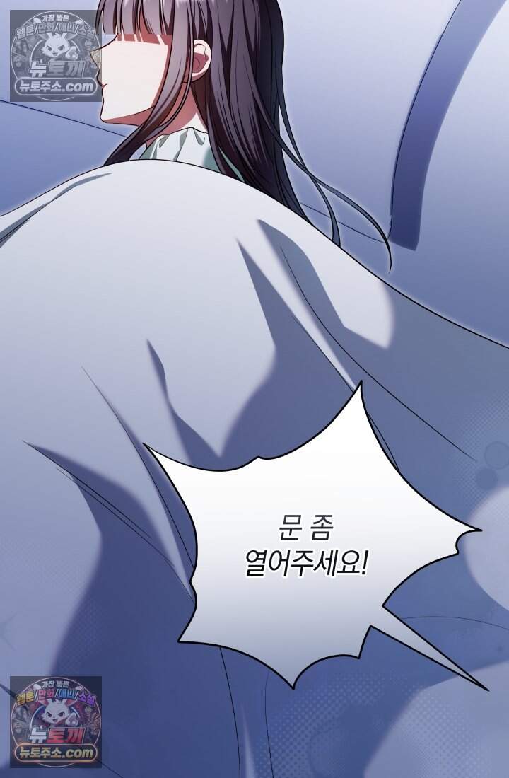 내 로판에서 꺼져 21화 3