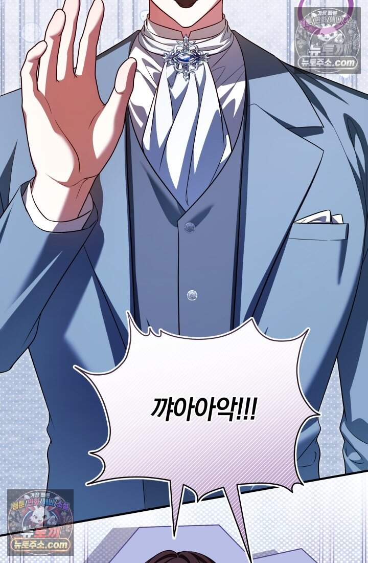 내 로판에서 꺼져 21화 15