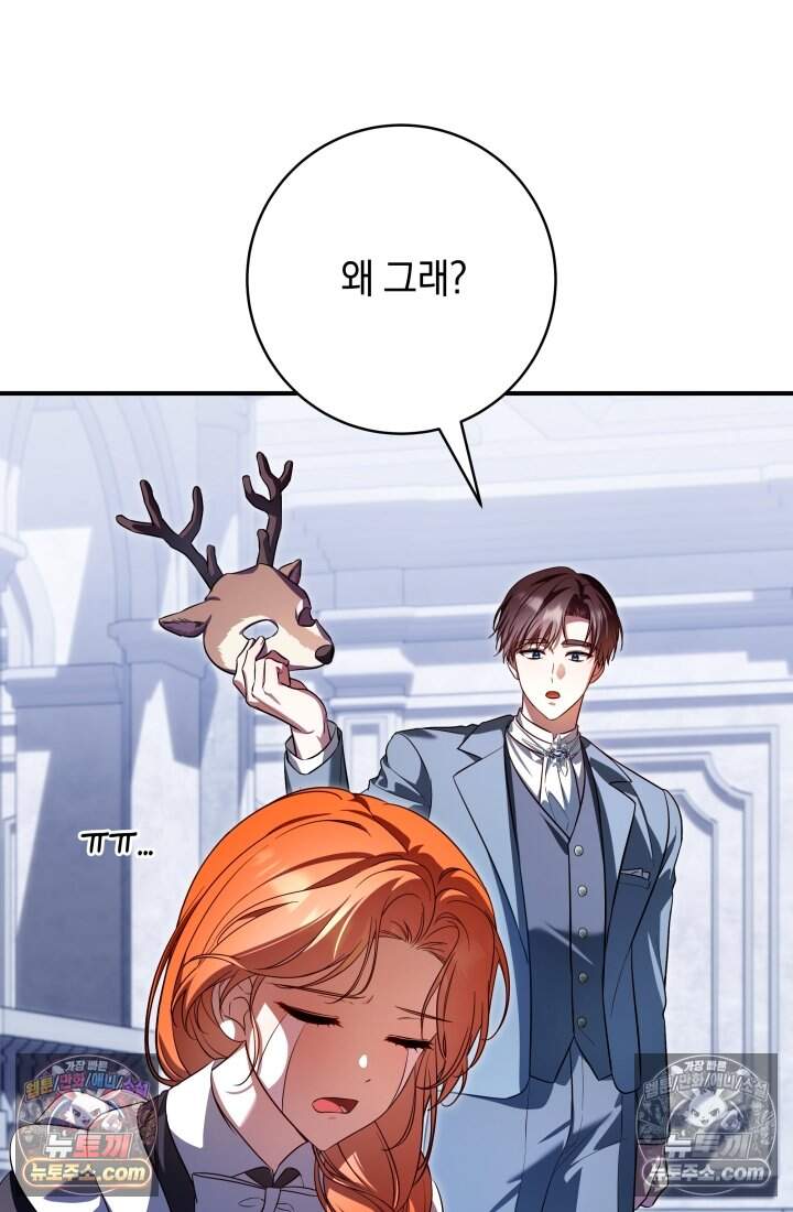 내 로판에서 꺼져 21화 18
