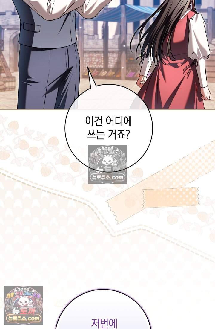 내 로판에서 꺼져 21화 22