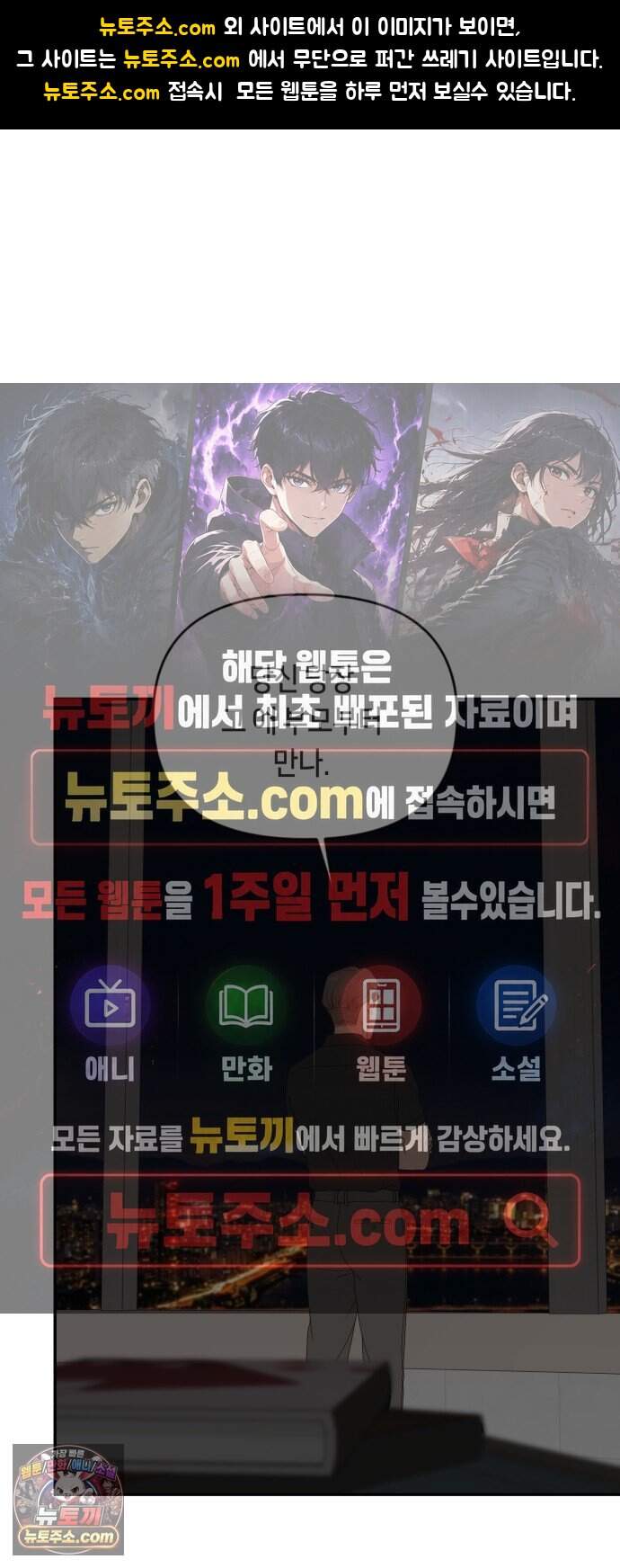 일립예고 학생들 96화 레겐탁 (7) 1