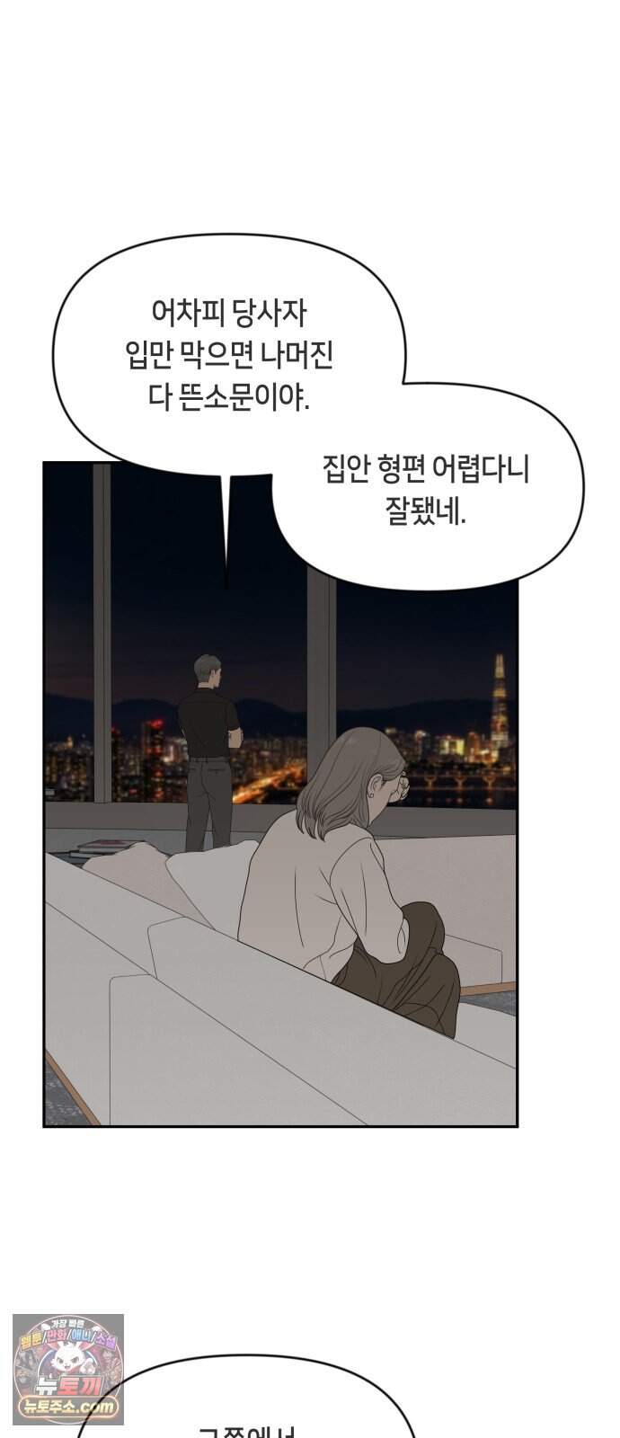 일립예고 학생들 96화 레겐탁 (7) 2