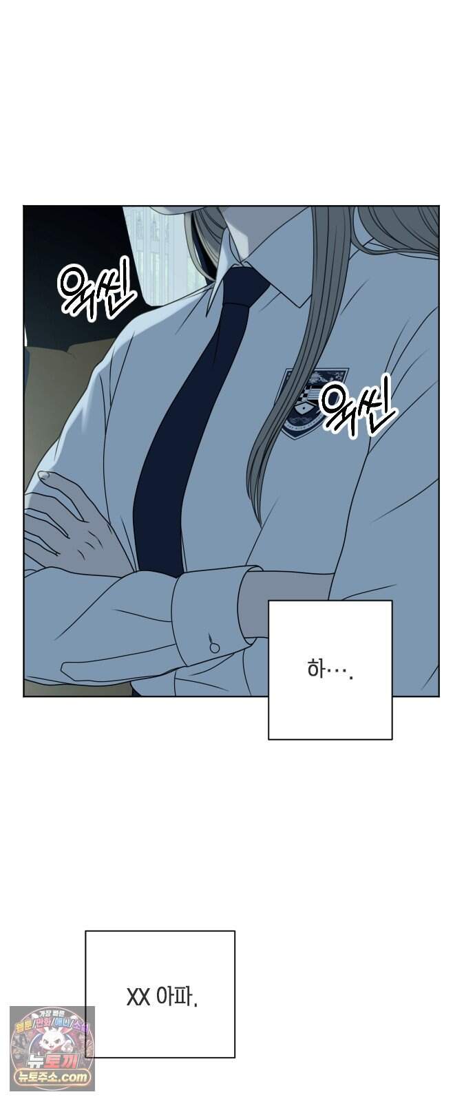 일립예고 학생들 96화 레겐탁 (7) 9