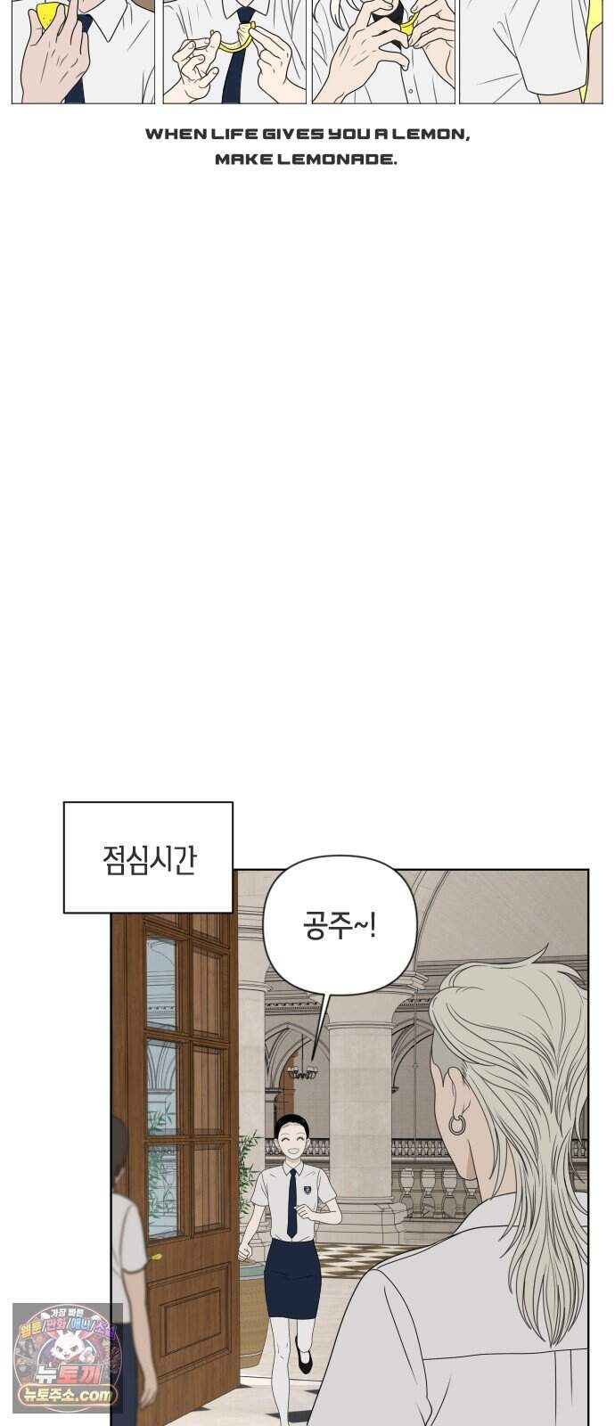 일립예고 학생들 96화 레겐탁 (7) 11