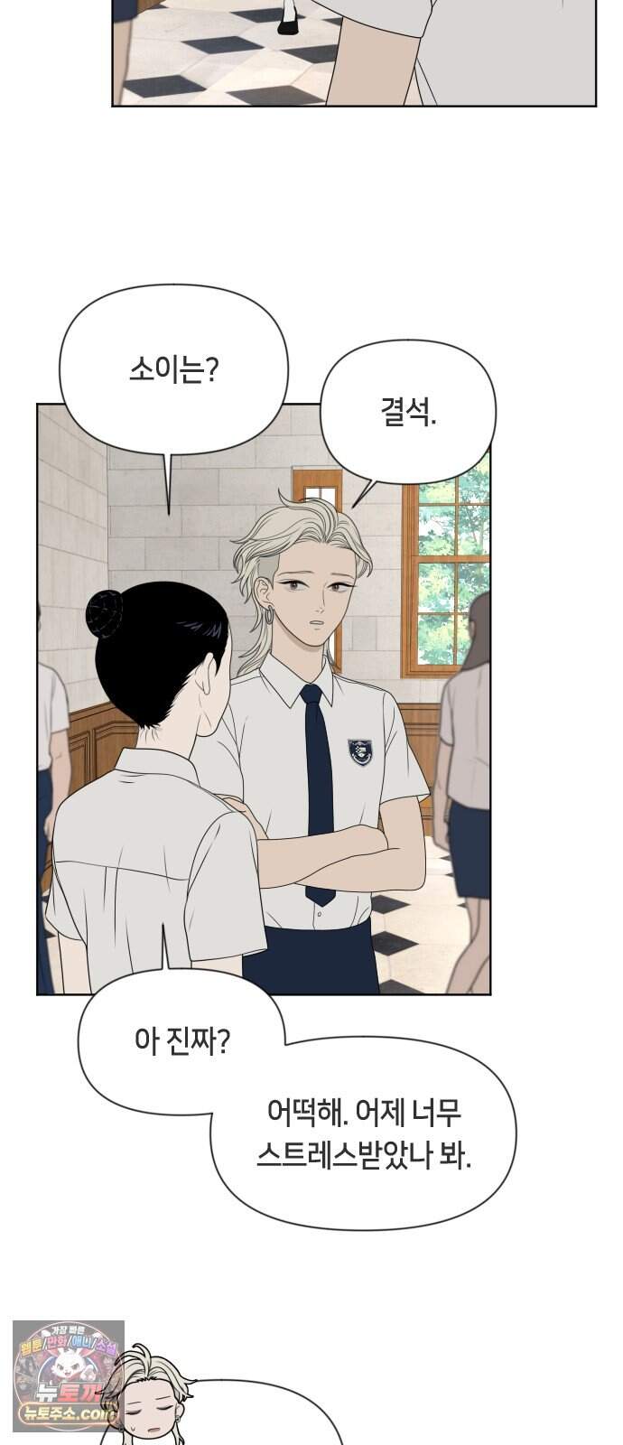 일립예고 학생들 96화 레겐탁 (7) 12