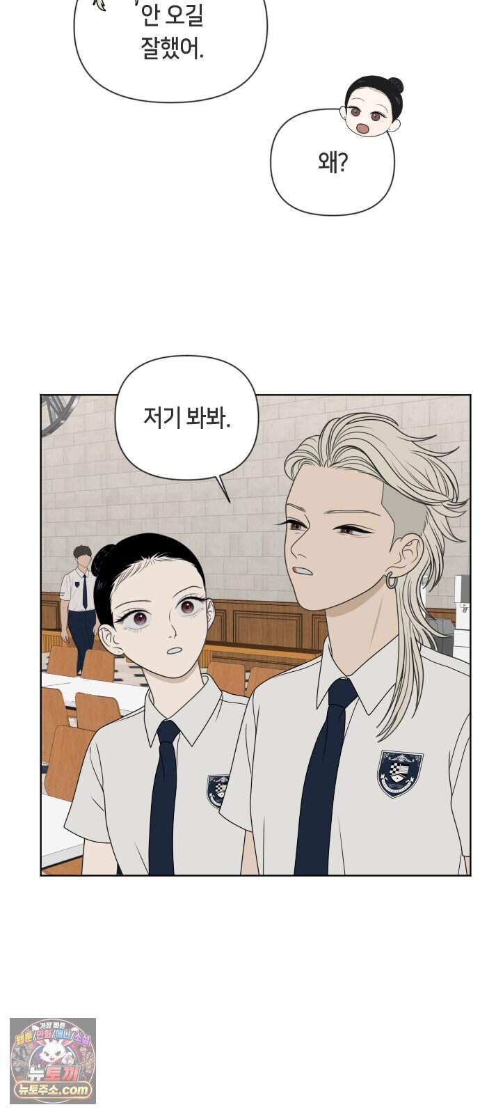일립예고 학생들 96화 레겐탁 (7) 13