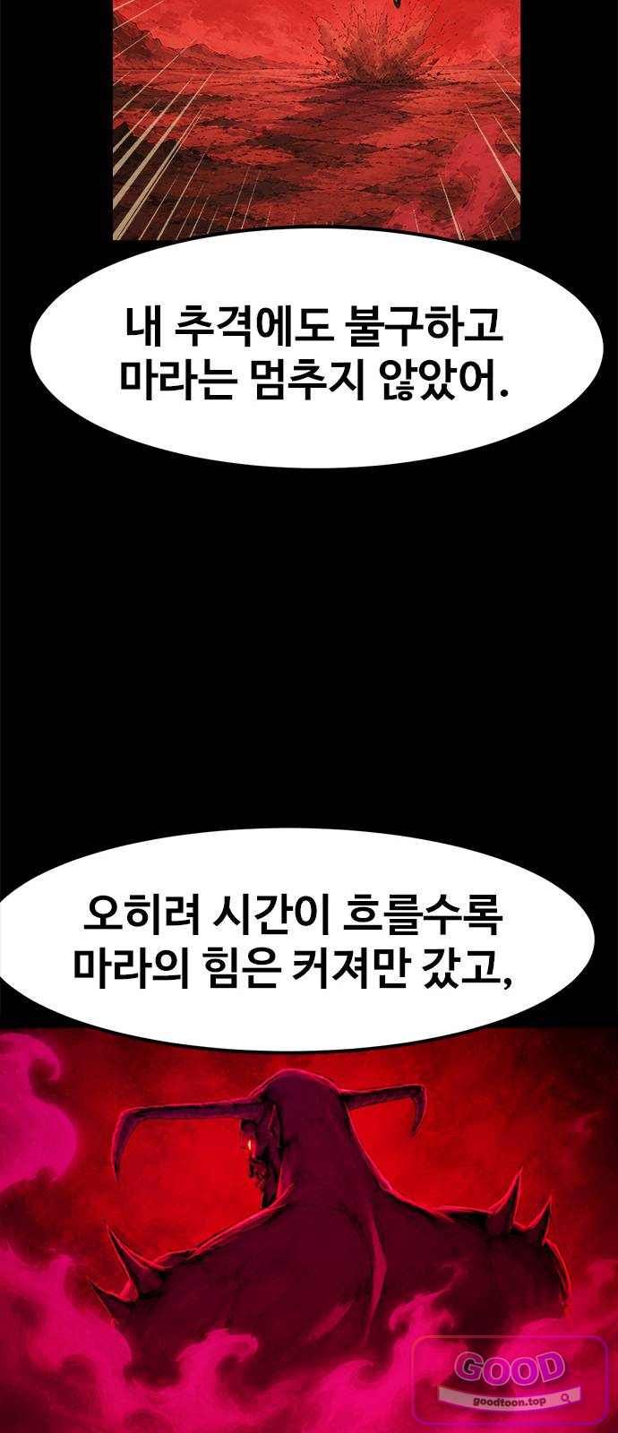 카루나 277. 마하바즈라 4