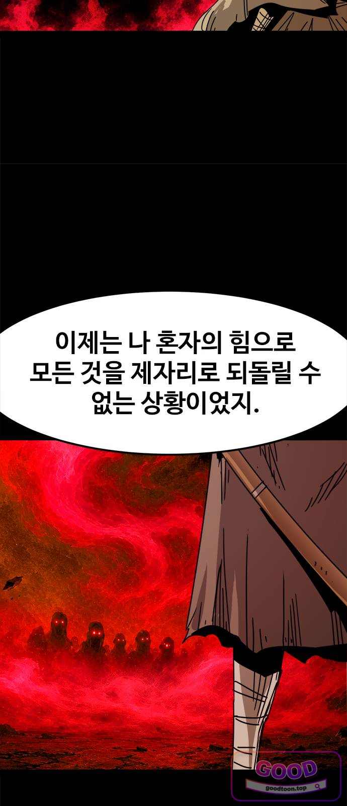카루나 277. 마하바즈라 6