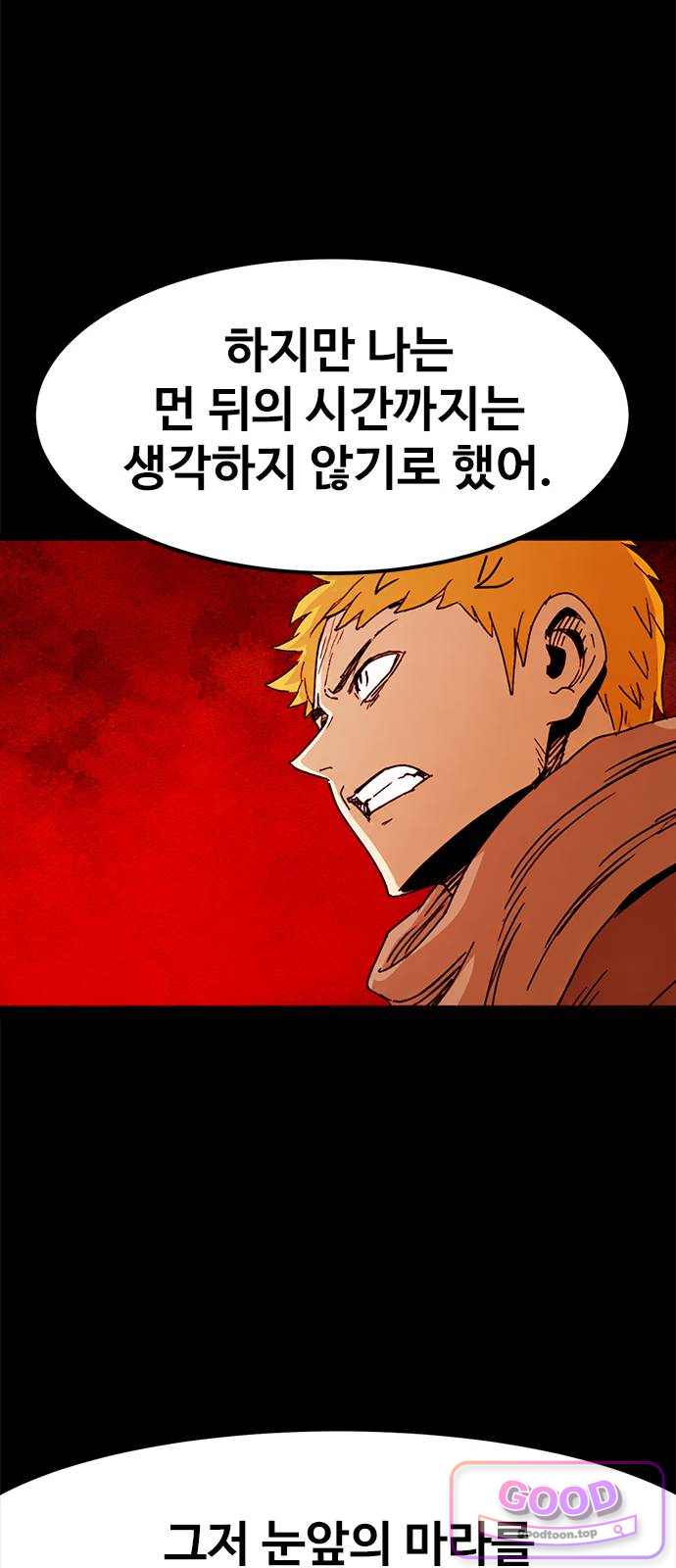 카루나 277. 마하바즈라 7