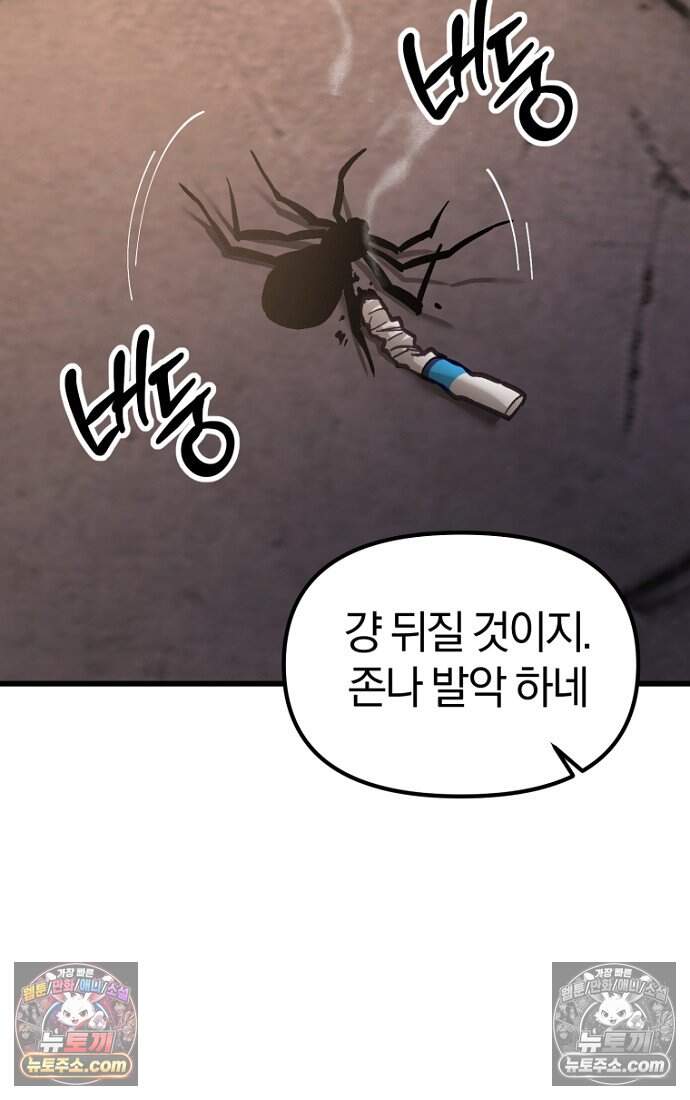 호스트 레이디 11화 11