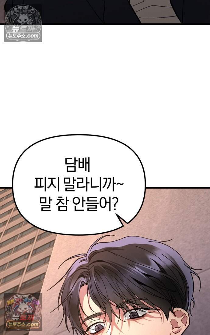 호스트 레이디 11화 13