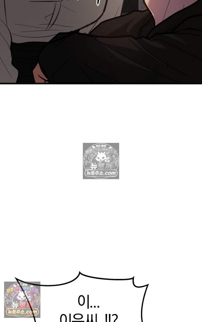 호스트 레이디 11화 16