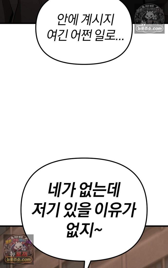 호스트 레이디 11화 18