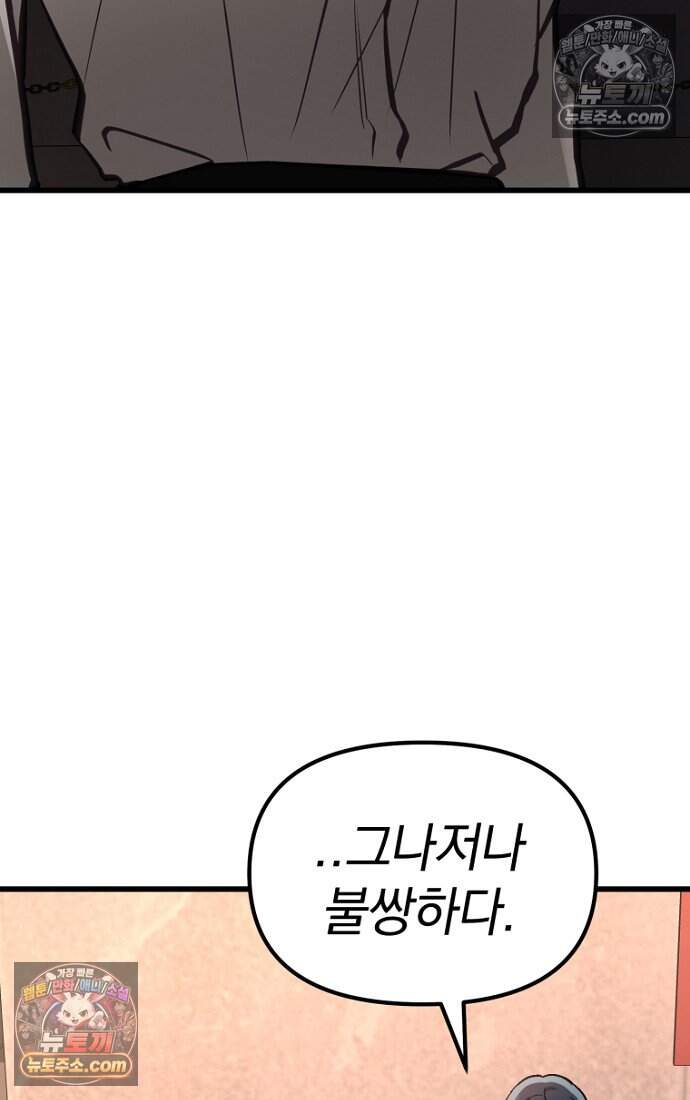 호스트 레이디 11화 20