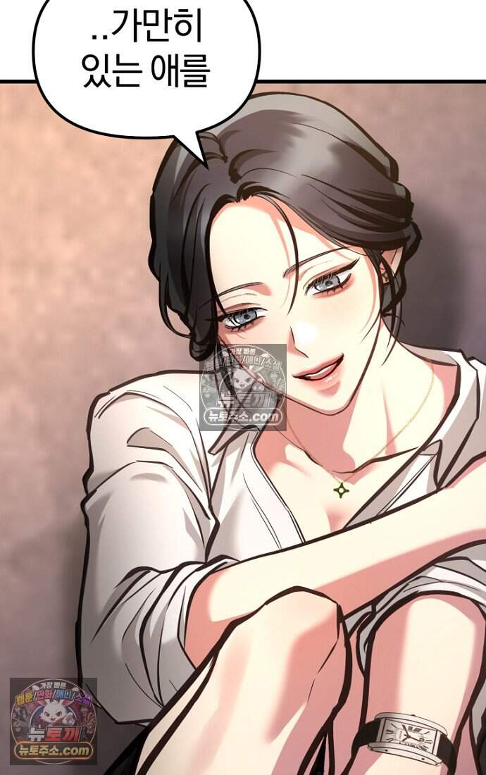 호스트 레이디 11화 24