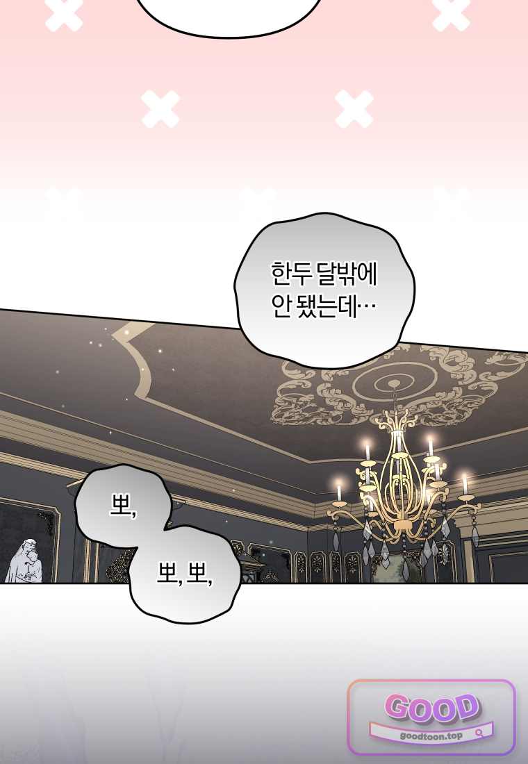 악당들에게 키워지는 중입니다 외전 2화 16