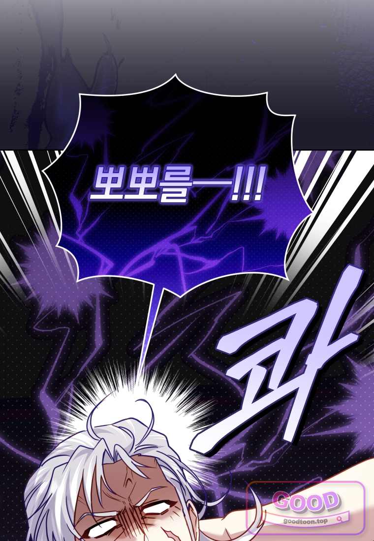 악당들에게 키워지는 중입니다 외전 2화 17