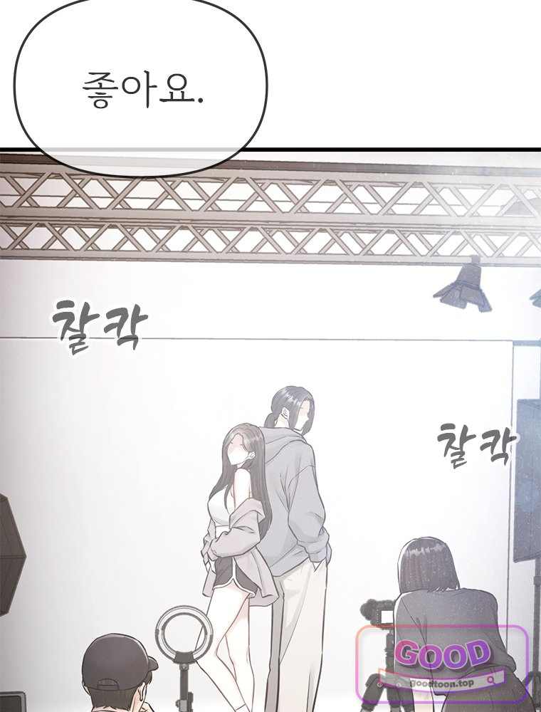 단비에 서서히 젖을뿐 [19세 완전판] 60화 3
