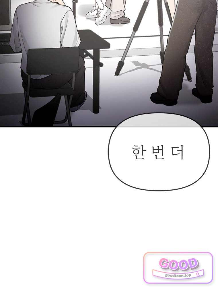 단비에 서서히 젖을뿐 [19세 완전판] 60화 4