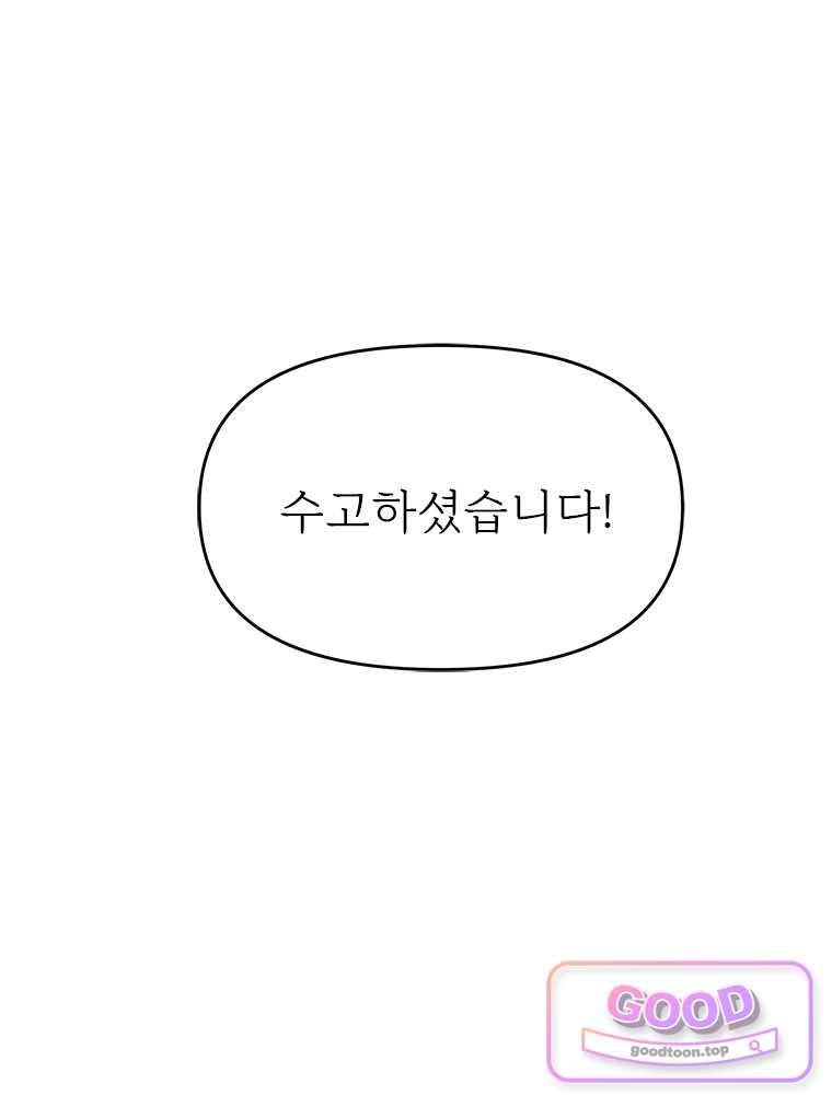 단비에 서서히 젖을뿐 [19세 완전판] 60화 5