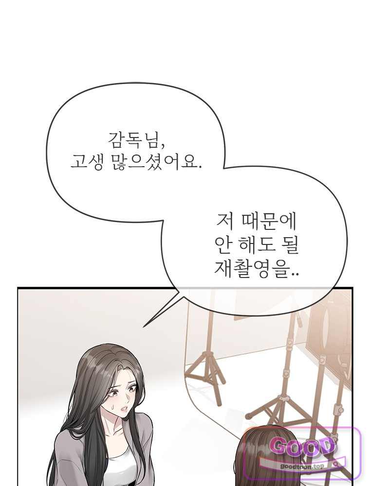 단비에 서서히 젖을뿐 [19세 완전판] 60화 6