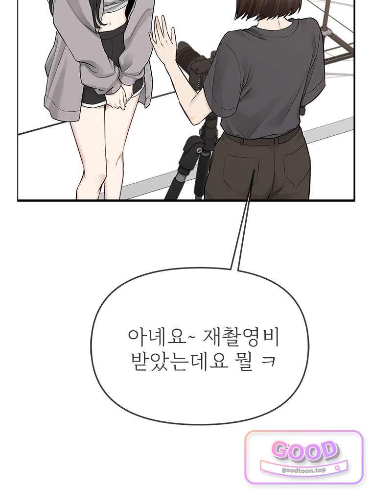 단비에 서서히 젖을뿐 [19세 완전판] 60화 7
